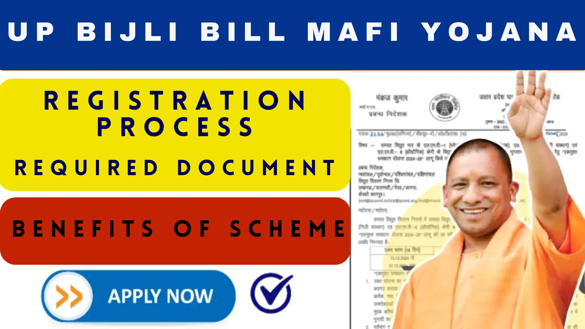 Uttar Pradesh Bijli Bill Mafi Yojana