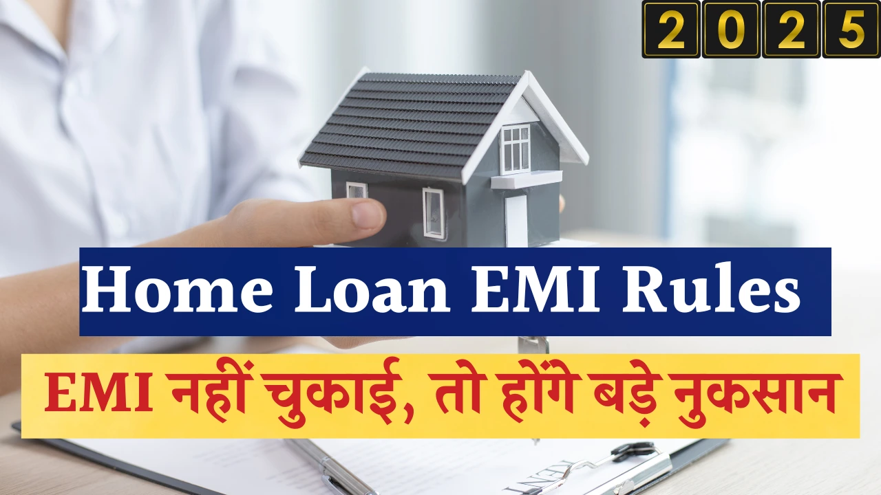 Home loan emi rules