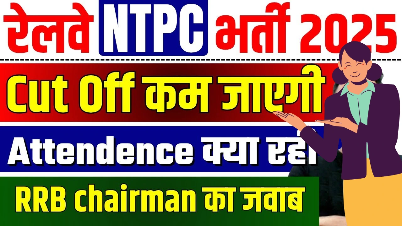 RRB NTPC CBT 1 Cut Off 2025